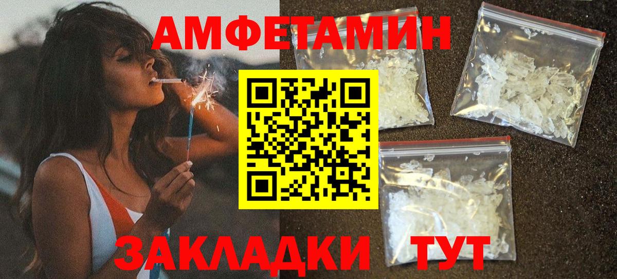 АМФЕТАМИН VHQ Сергиев Посад