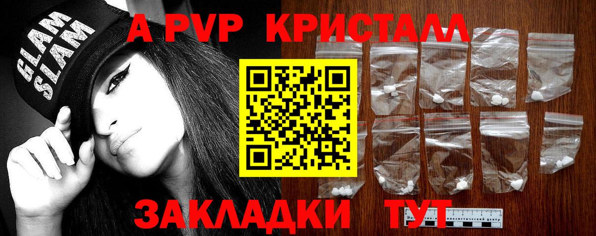 Сергиев Посад  Alpha PVP СК КРИС  Alpha-PVP VHQ  А ПВП  Вход с VPN 
