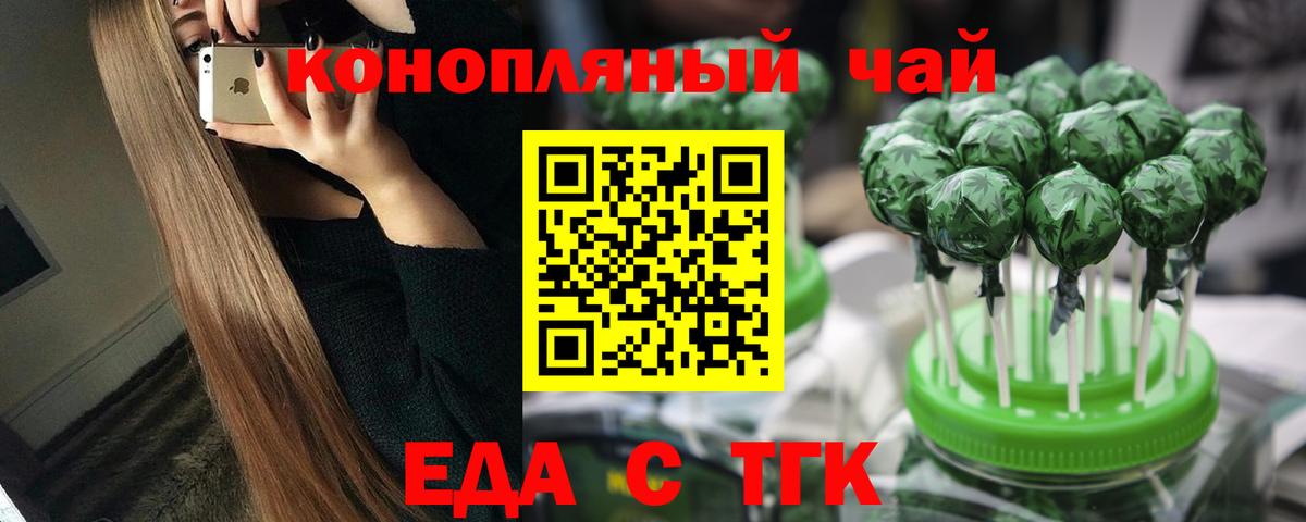 Cannafood конопля Сергиев Посад