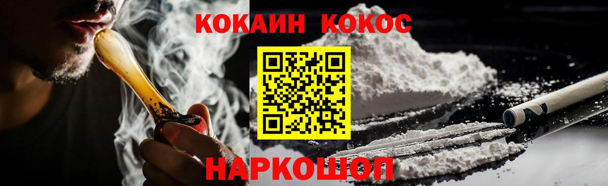 КОКАИН Fish Scale  КОКАИН Боливия  Сергиев Посад  Cocaine  Вход с VPN 