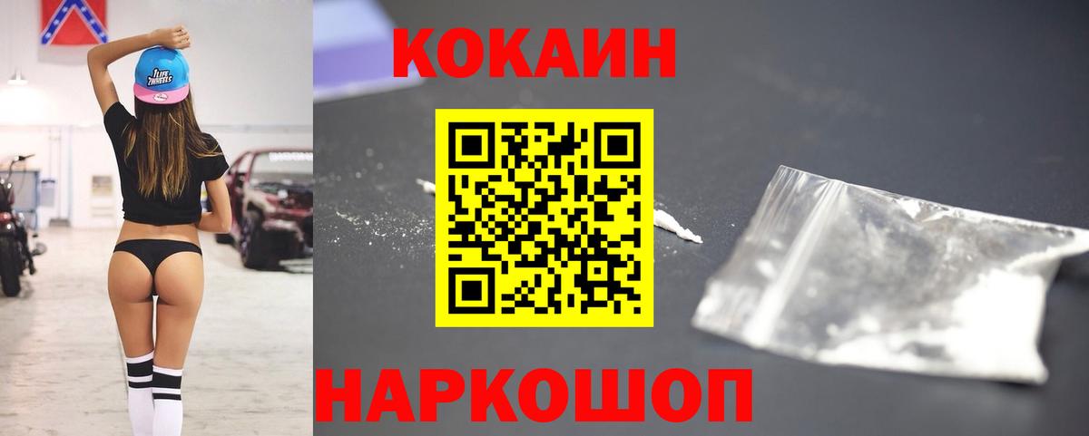 КОКАИН Боливия Сергиев Посад