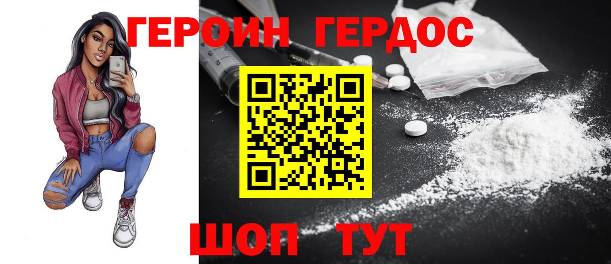 Сергиев Посад  ГЕРОИН Афган  Вход с VPN 