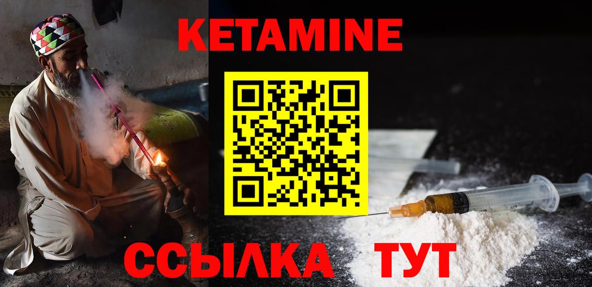 КЕТАМИН ketamine  Кетамин ketamine  Вход с VPN    зеркало  Сергиев Посад 