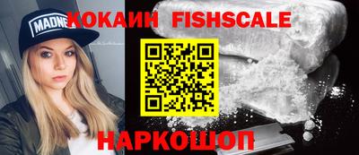 кокаин VHQ Новозыбков