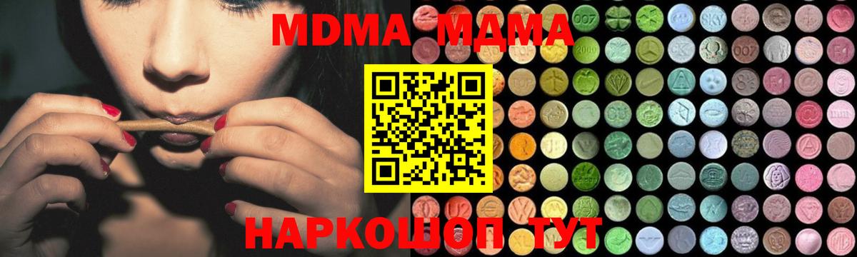 МДМА Molly  MDMA  Сергиев Посад  Вход с VPN  МДМА кристаллы 