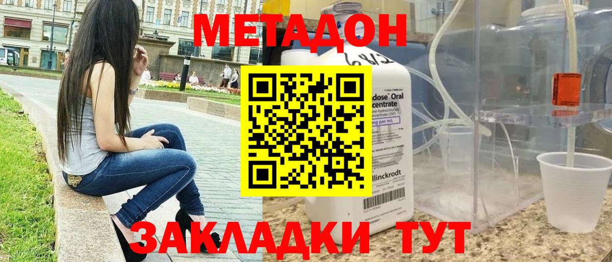 Бутират Сергиев Посад