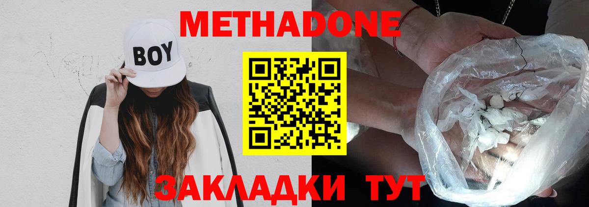 darknet Telegram  МЕТАДОН мёд  Вход с VPN  Сергиев Посад 