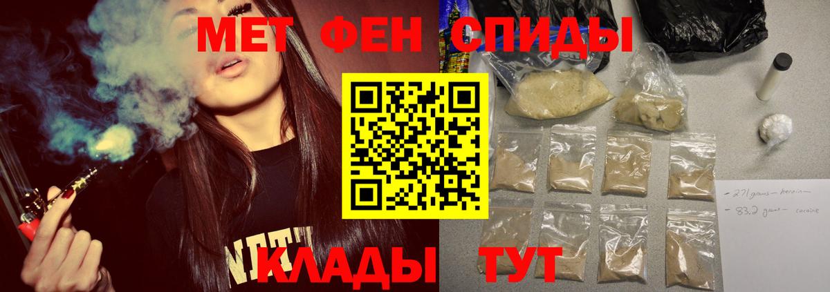 МЕТАМФЕТАМИН Декстрометамфетамин 99.9% Сергиев Посад