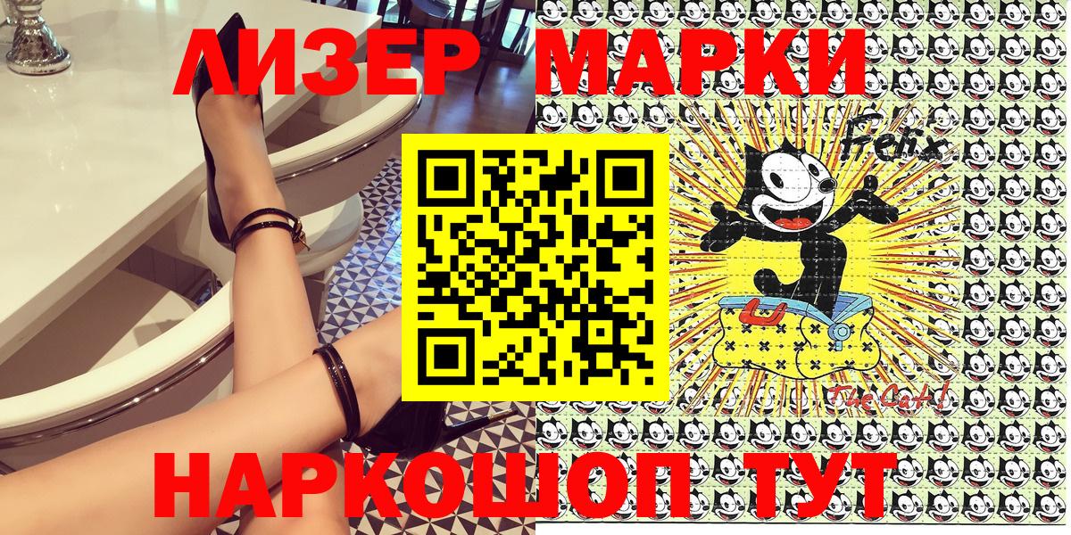 Наркотические марки 1,8мг  Вход с VPN  Сергиев Посад 