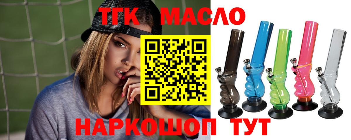 Сергиев Посад  Дистиллят ТГК Wax  Вход с VPN 